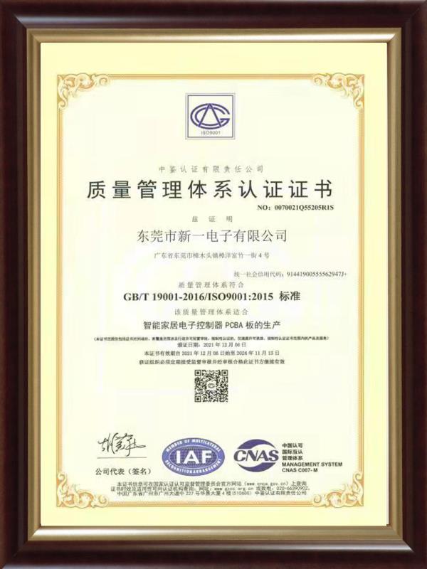 ISO9001最新中文